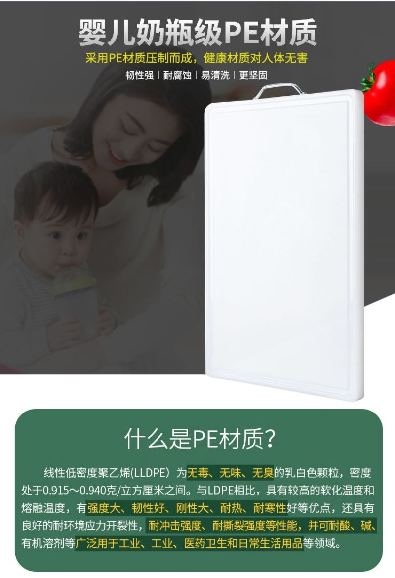 菜板塑料切菜板防霉抗菌家用砧板案板擀面板刀板特价水果小菜