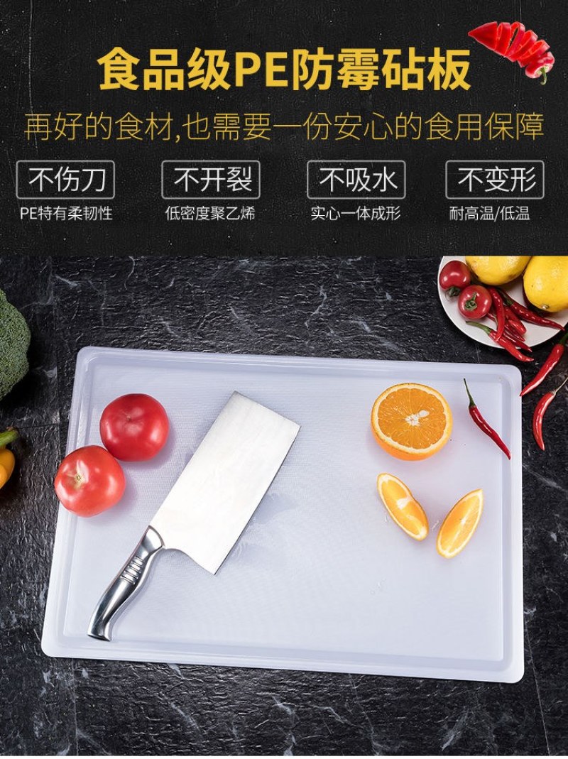 菜板塑料切菜板防霉抗菌家用砧板案板擀面板刀板特价水果小菜