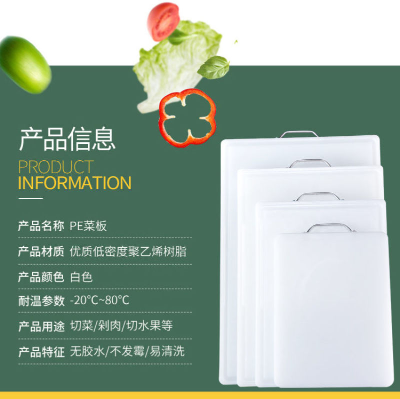菜板塑料切菜板防霉抗菌家用砧板案板擀面板刀板特价水果小菜