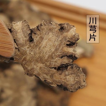 川芎四川正品川芎中药材选装大片包邮