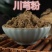 川芎四川正品川芎中药材选装大片包邮