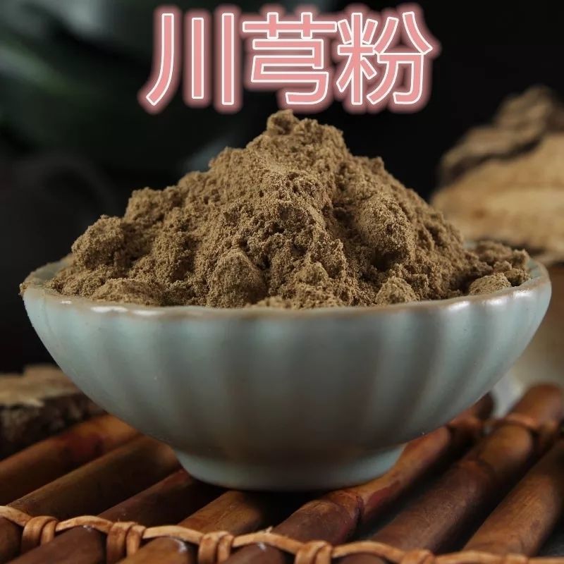 川芎四川正品川芎中药材选装大片包邮
