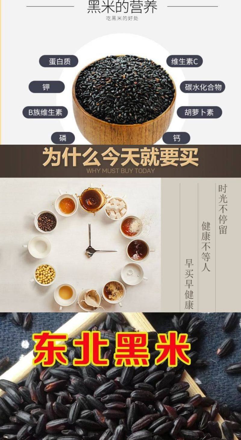 黑米东北黑米米中贵族米熬粥米逢黑必补米包邮