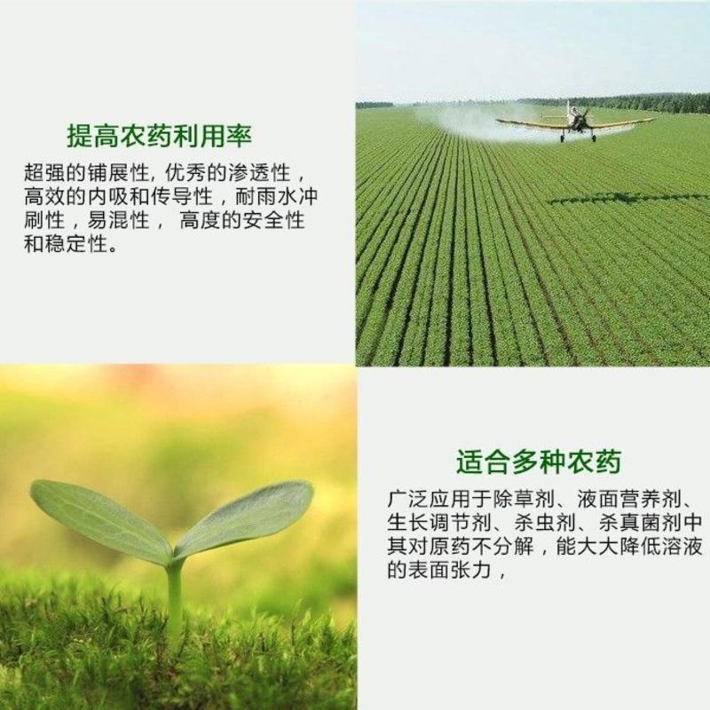 农用有机硅助剂增效剂渗透剂强粘着防雨淋强穿刺除草增效农药