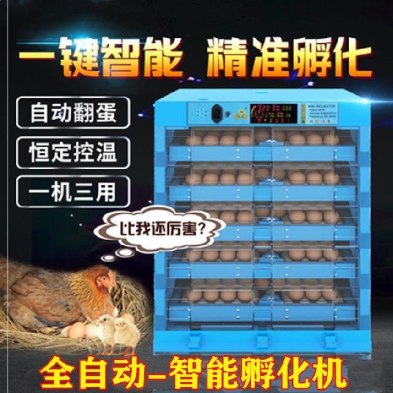 孵化机孵化器(厂家包邮)全自动智能小型家用型小鸡鹅鸭蛋