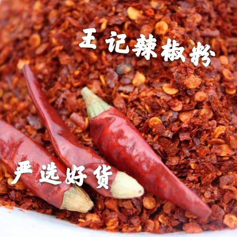 临颍！王记辣椒粉！香辣线椒油泼线椒面，欢迎餐饮选