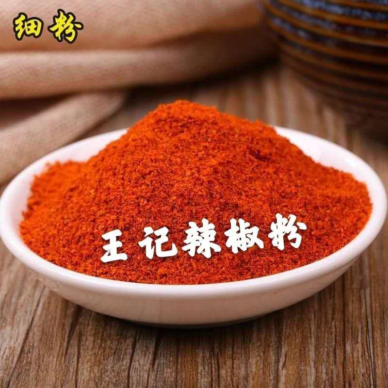 临颍！王记辣椒粉！香辣线椒油泼线椒面，欢迎餐饮选
