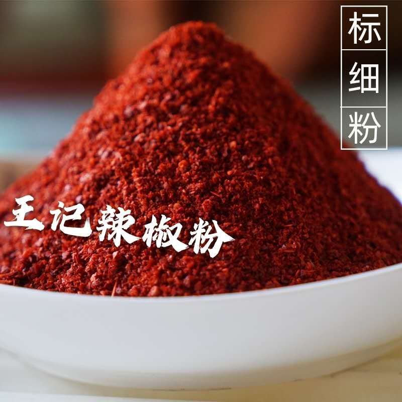 临颍！王记辣椒粉！香辣线椒油泼线椒面，欢迎餐饮选
