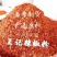 临颍！王记辣椒粉！香辣线椒油泼线椒面，欢迎餐饮选