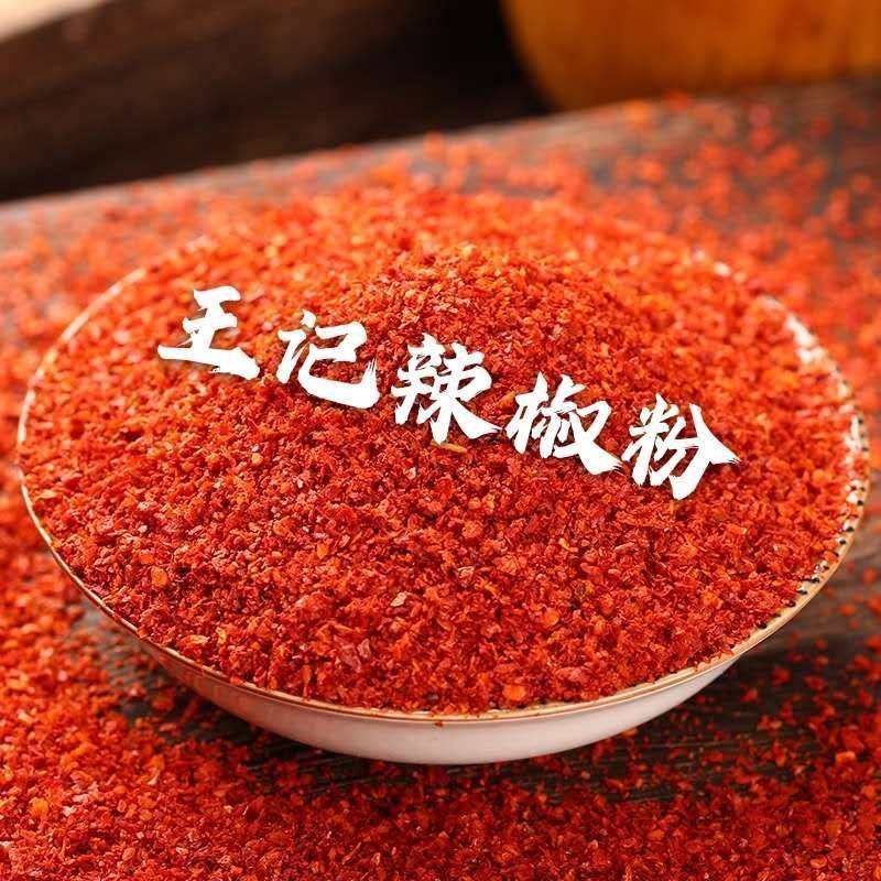 临颍！王记辣椒粉！香辣线椒油泼线椒面，欢迎餐饮选