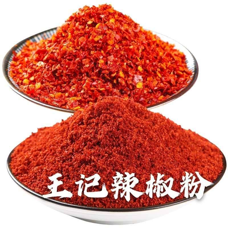 临颍！王记辣椒粉！香辣线椒油泼线椒面，欢迎餐饮选