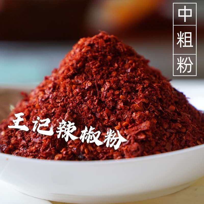 临颍！王记辣椒粉！香辣线椒油泼线椒面，欢迎餐饮选