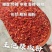 临颍！王记辣椒粉！香辣中粗高辣魔鬼辣欢迎餐饮选购