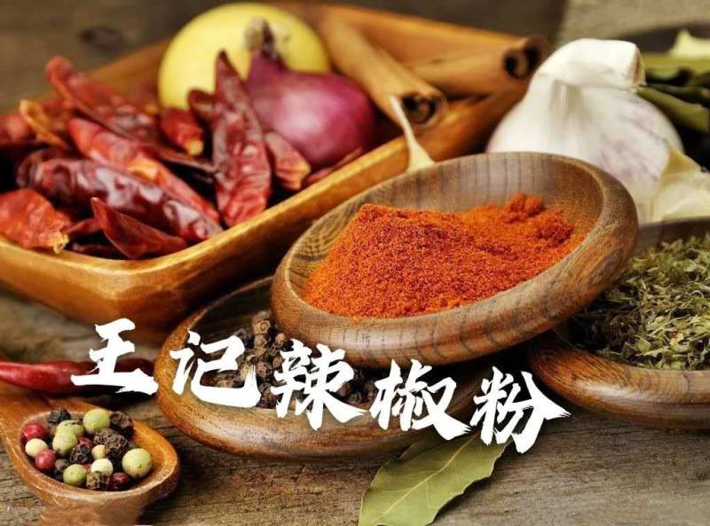 临颍！王记辣椒粉！香辣中粗高辣魔鬼辣欢迎餐饮选购