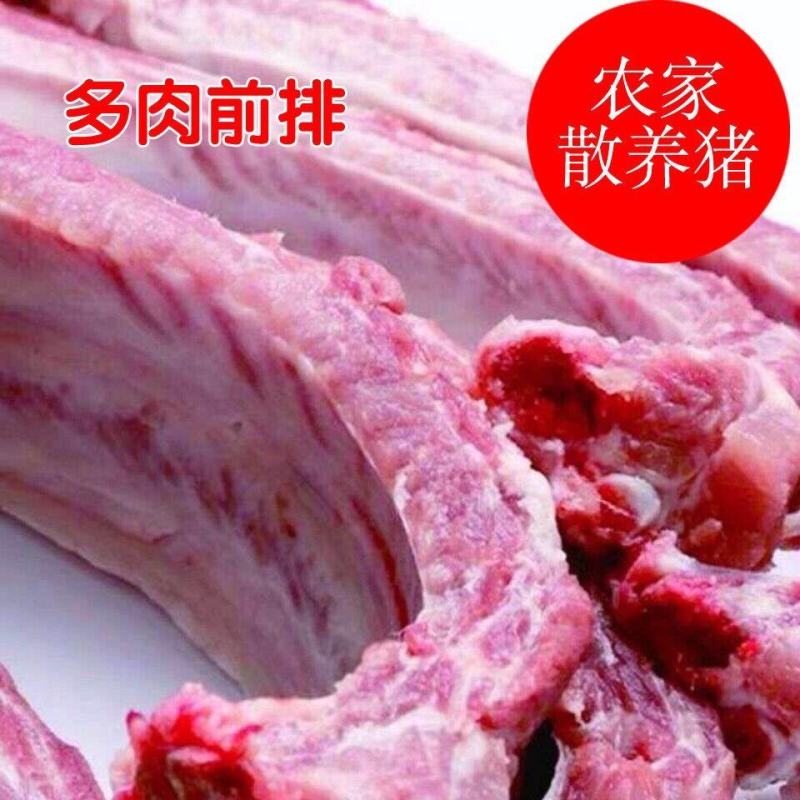 冷冻新鲜猪无颈前排猪肋排猪排骨多肉排骨条
