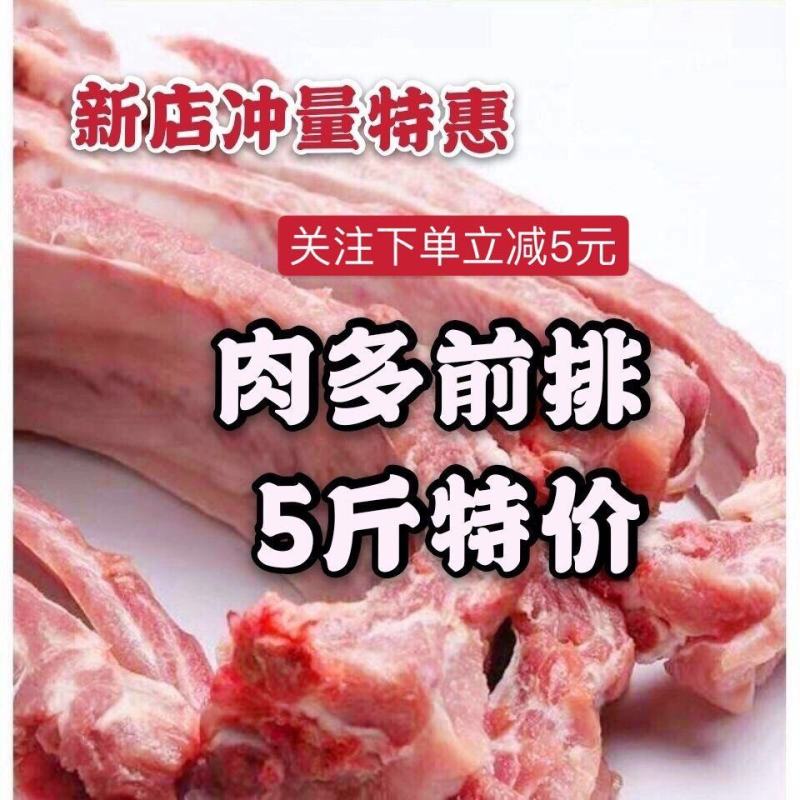 冷冻新鲜猪无颈前排猪肋排猪排骨多肉排骨条