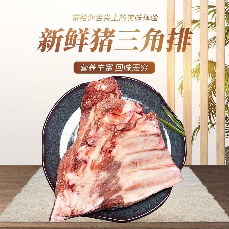 猪排骨猪小排猪肋排排骨新鲜冷冻猪排骨红烧排骨生鲜4斤顺