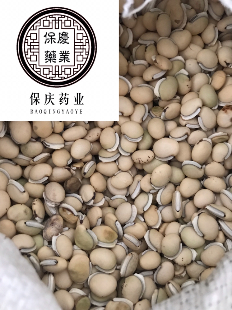 白扁豆正宗黑点白扁豆保庆药材批发正品黑门白扁豆