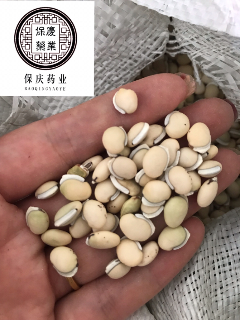 白扁豆正宗黑点白扁豆保庆药材批发正品黑门白扁豆