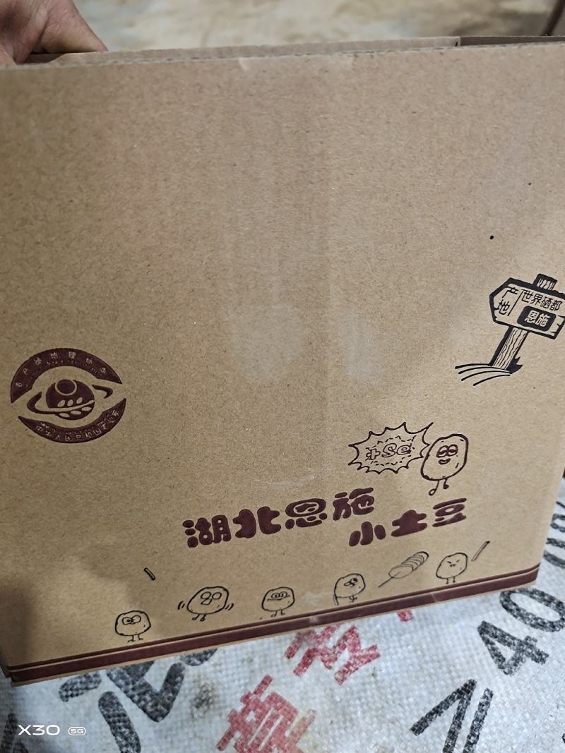 恩施硒土豆软糯适合各种煎炸煮蒸5斤包邮