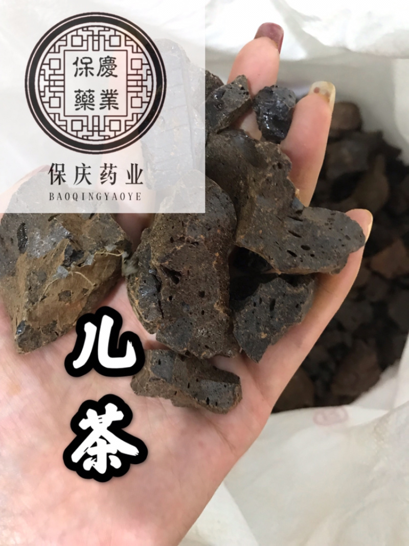 儿茶孩儿茶乌爹泥乌丁泥实拍儿茶二茬