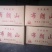 云南勐海布朗山原料糯香普洱茶碎银子