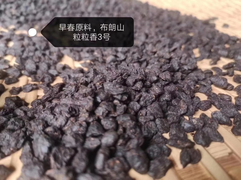 云南勐海布朗山原料糯香普洱茶碎银子