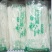 黄土高原定西洋芋粉条