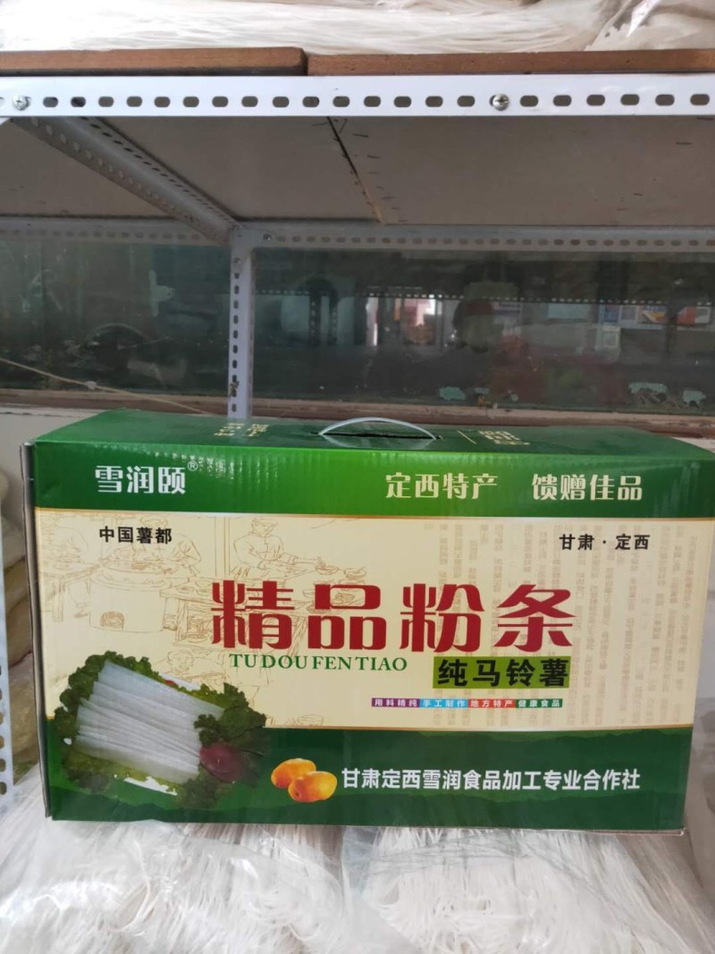 黄土高原定西洋芋粉条