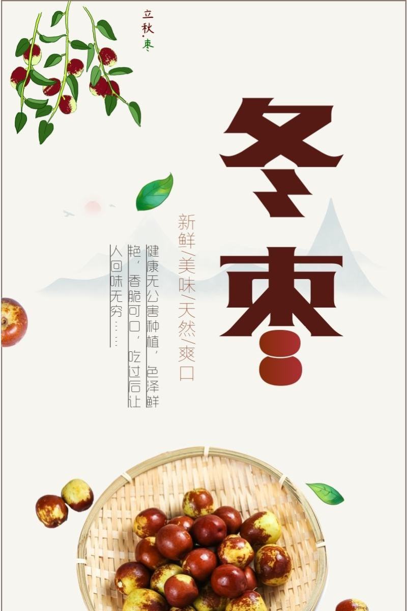 大荔冬枣皮薄肉厚核小脆甜三斤五斤四斤礼盒装支持一件代发