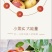大荔冬枣皮薄肉厚核小脆甜三斤五斤四斤礼盒装支持一件代发