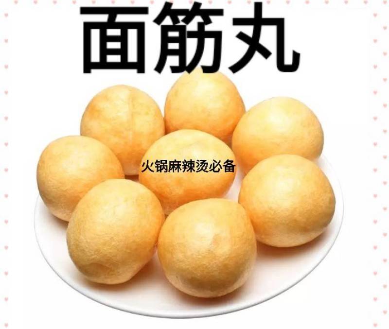 面筋面筋丸小麦面筋丸炒菜炖肉面筋丸火锅麻辣烫美食2斤包邮