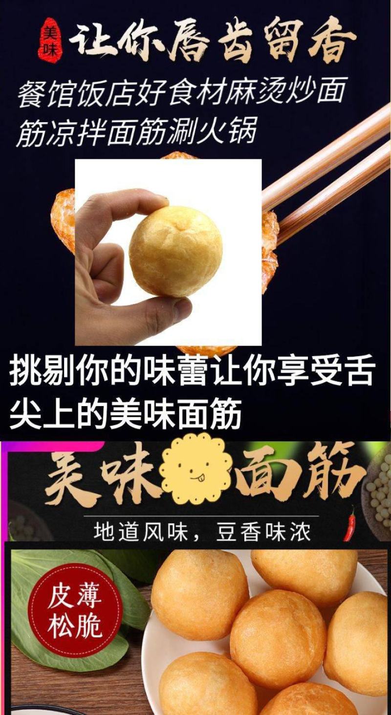 面筋面筋丸小麦面筋丸炒菜炖肉面筋丸火锅麻辣烫美食2斤包邮