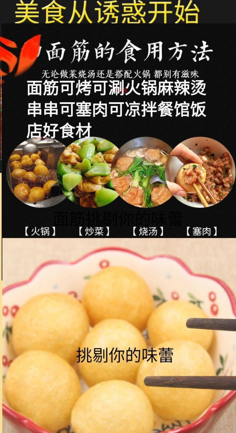 面筋面筋丸小麦面筋丸炒菜炖肉面筋丸火锅麻辣烫美食2斤包邮