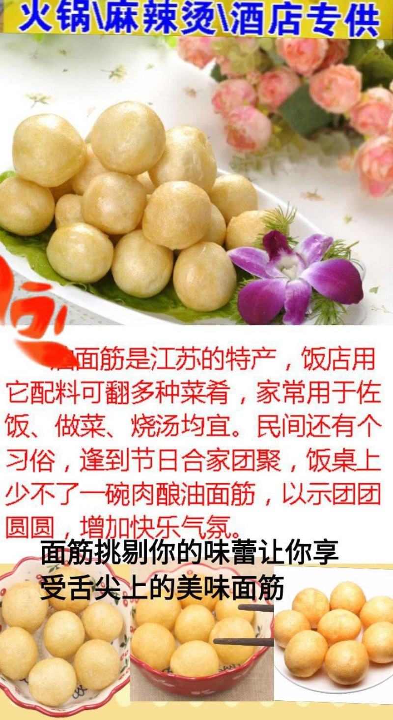 面筋面筋丸小麦面筋丸炒菜炖肉面筋丸火锅麻辣烫美食2斤包邮