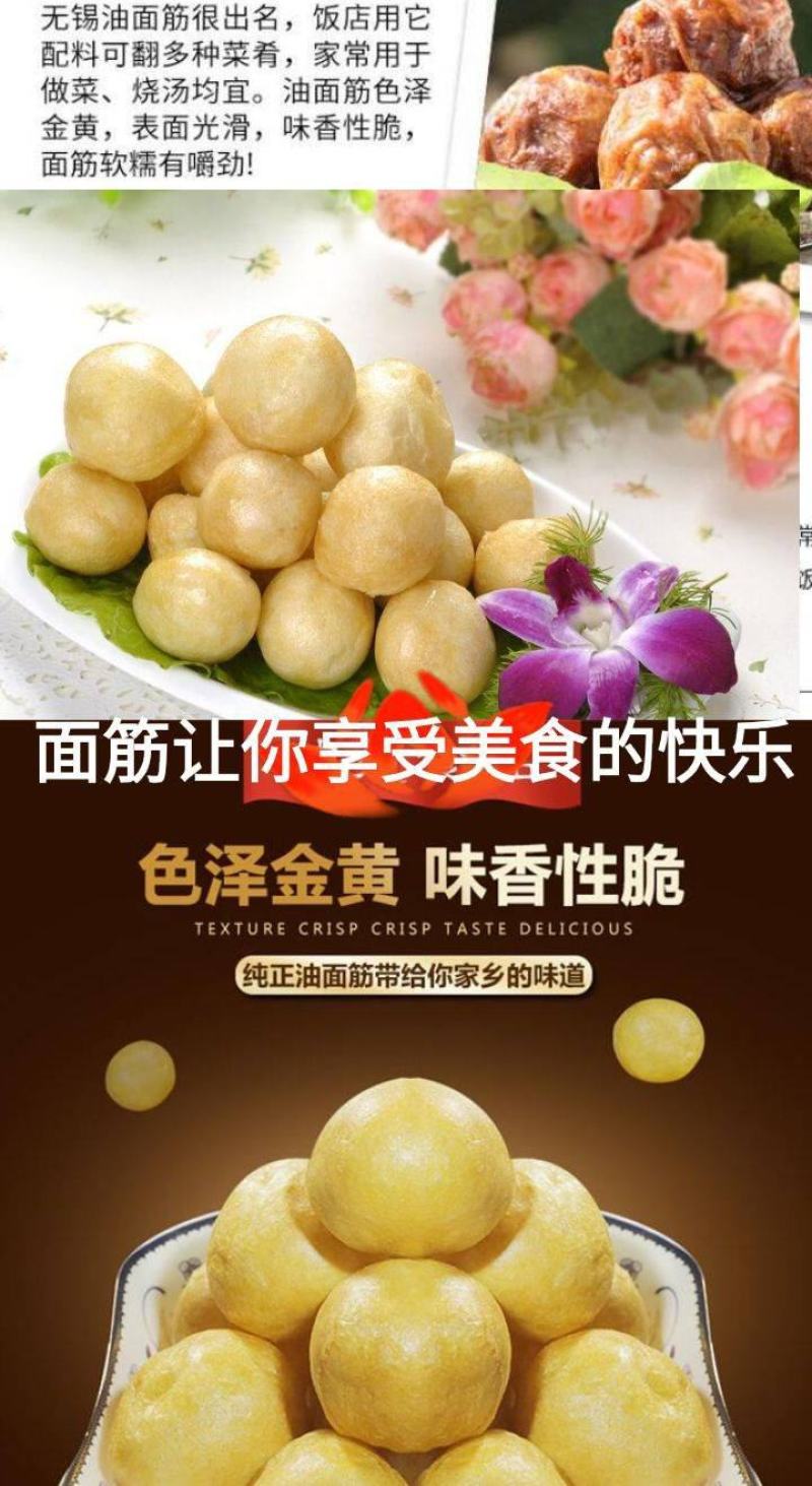 面筋面筋丸小麦面筋丸炒菜炖肉面筋丸火锅麻辣烫美食2斤包邮