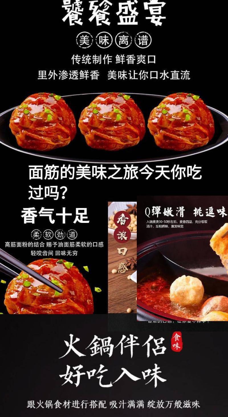 面筋面筋丸小麦面筋丸炒菜炖肉面筋丸火锅麻辣烫美食2斤包邮