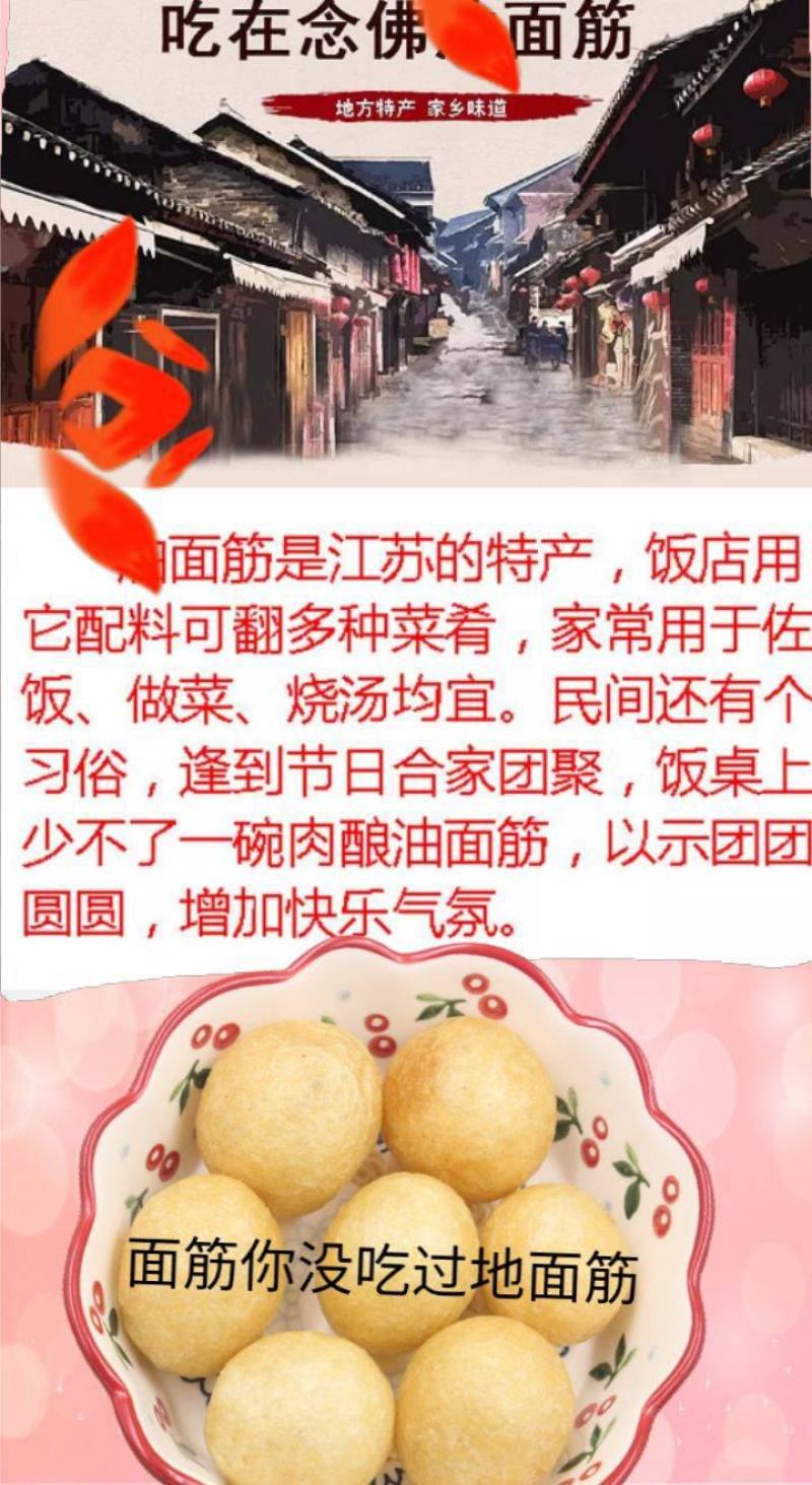 面筋面筋丸小麦面筋丸炒菜炖肉面筋丸火锅麻辣烫美食2斤包邮