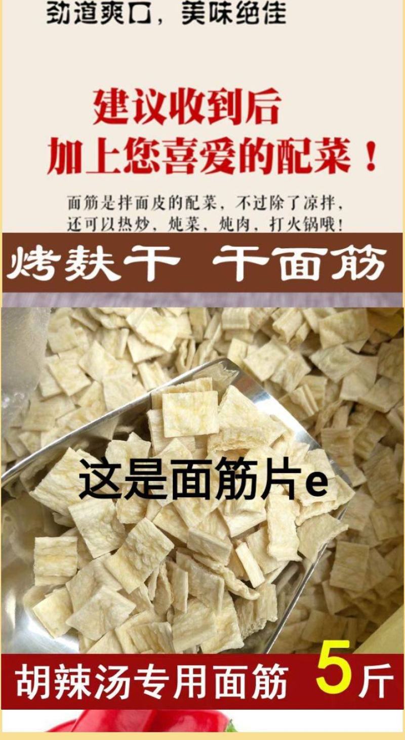 面筋面筋丸小麦面筋丸炒菜炖肉面筋丸火锅麻辣烫美食2斤包邮
