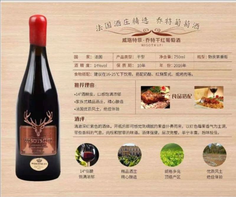 红酒，自助餐酒水供应，价格低品质高，欢迎咨询。