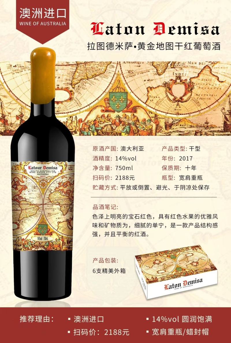红酒，自助餐酒水供应，价格低品质高，欢迎咨询。