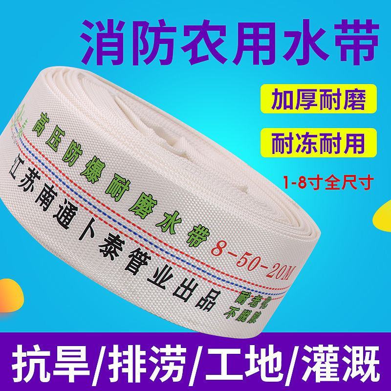 农用水带浇地灌溉软管加厚高压帆布水管包邮