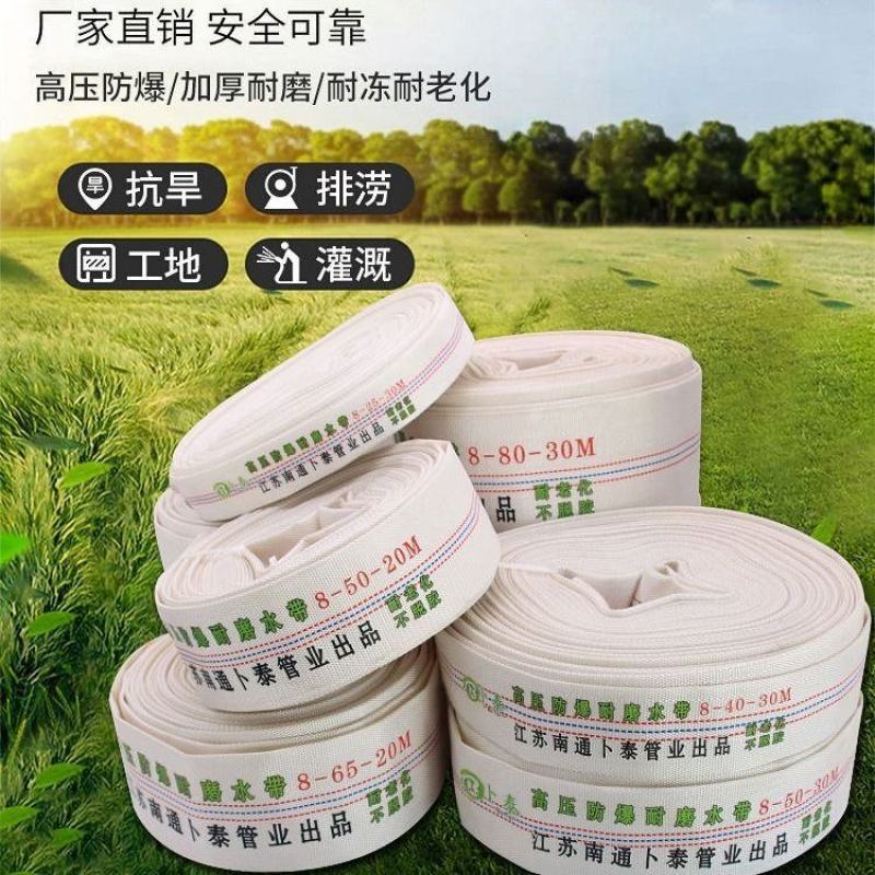 农用水带浇地灌溉软管加厚高压帆布水管包邮