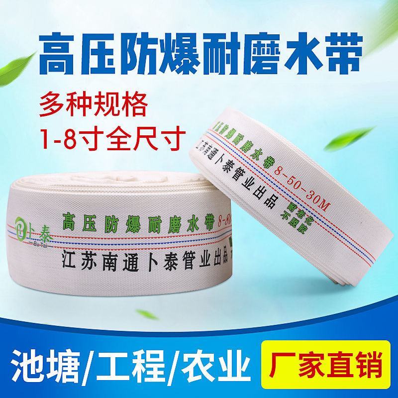 农用水带浇地灌溉软管加厚高压帆布水管包邮
