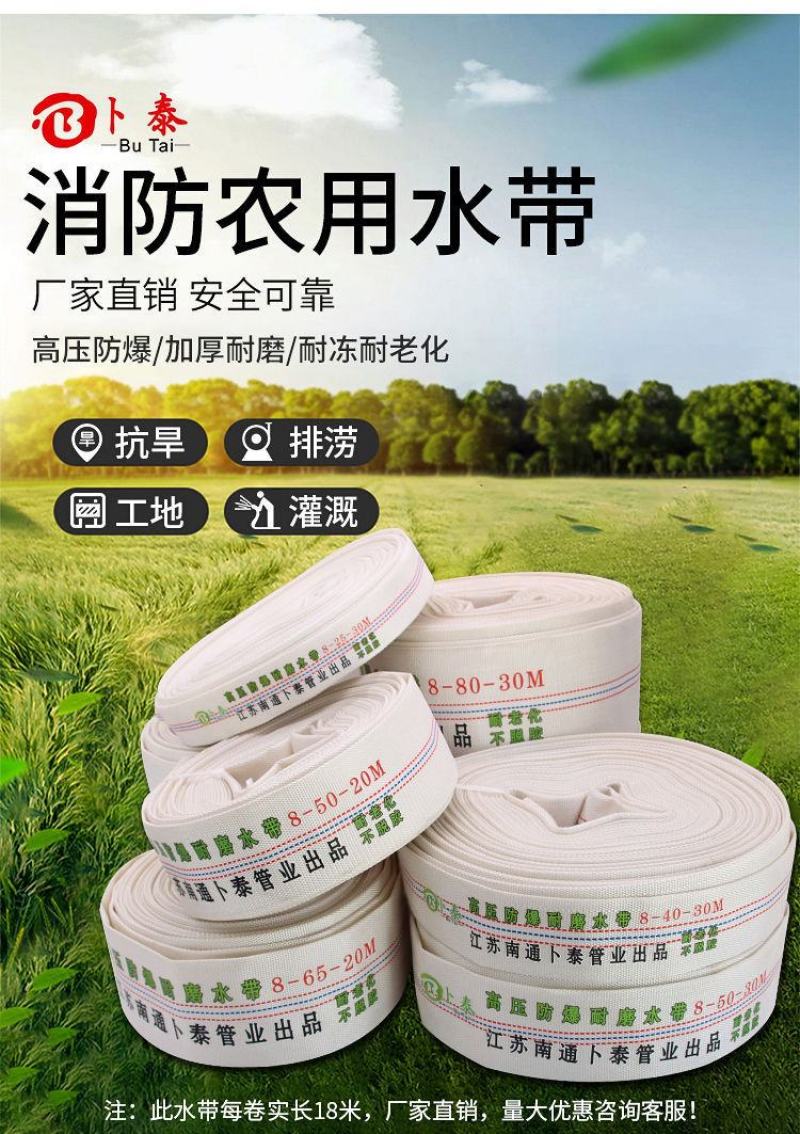 农用水带浇地灌溉软管加厚高压帆布水管包邮