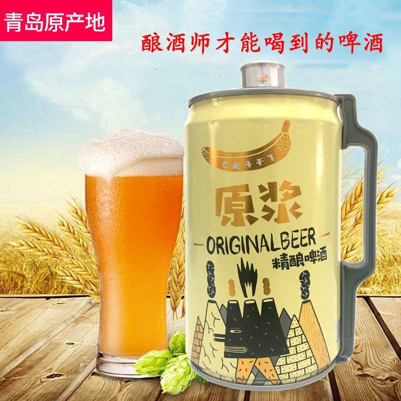 青岛蓝宝石精酿原浆啤酒，2L罐装好喝不上头。厂家直销