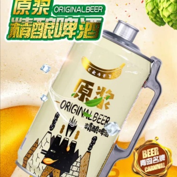 青岛蓝宝石精酿原浆啤酒，2L罐装好喝不上头。厂家直销