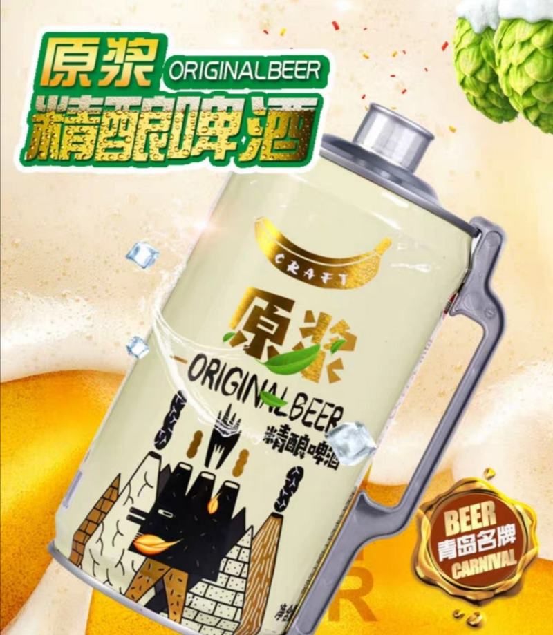 青岛蓝宝石精酿原浆啤酒，2L罐装好喝不上头。厂家直销