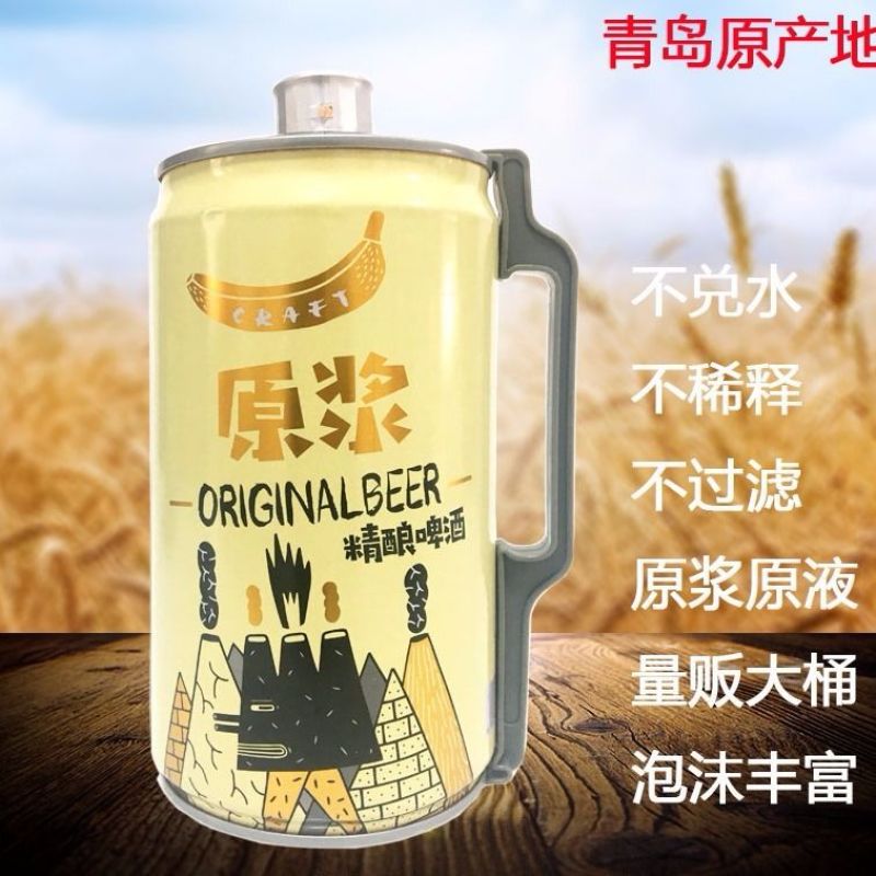 青岛蓝宝石精酿原浆啤酒，2L罐装好喝不上头。厂家直销
