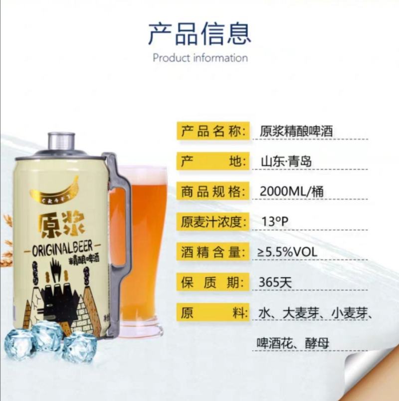 青岛蓝宝石精酿原浆啤酒，2L罐装好喝不上头。厂家直销